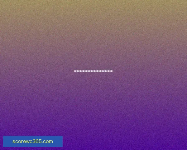 世界杯胜负竞猜分析：深入解析球队实力与历史数据预测