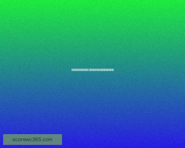 世界杯足球竞猜赔率解析 揭示赛前热度与球队表现的深度关系