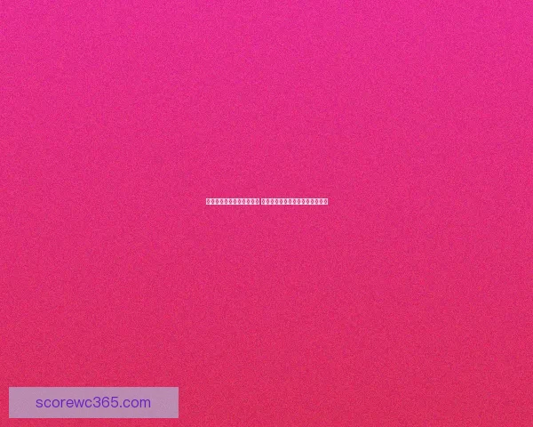 世界杯竞猜胜负玩法全攻略 如何精准预测比赛结果提升中奖率