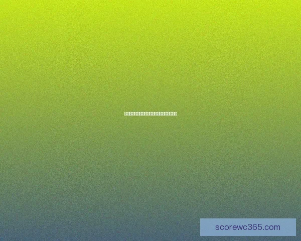 世界杯精彩对决预测比分技巧与夺冠热门全解析