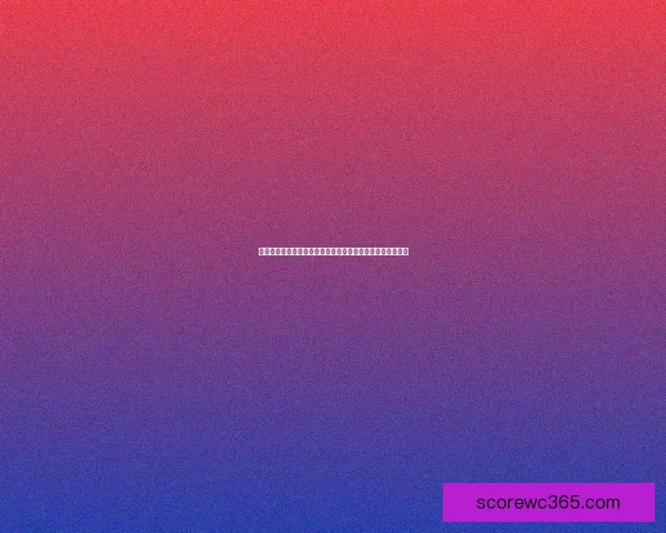 世界杯赛事深度分析与投注技巧全攻略助你精准预测赢得比赛