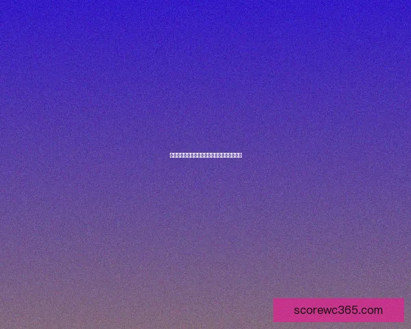 世界杯赛事胜负全解析与精准竞猜策略深度指南