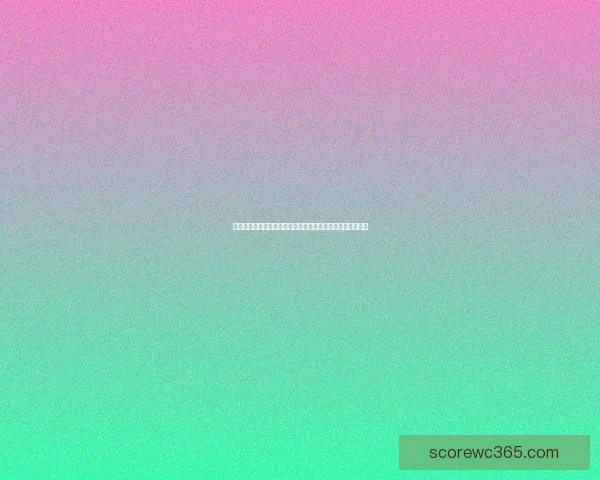 世界杯竞猜预测：分析各队实力走向及赛程走势助力精准预测