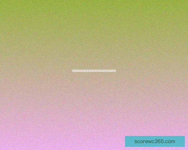 世界杯竞猜技巧大揭秘助你精准预测赛事结果提升投注获胜几率