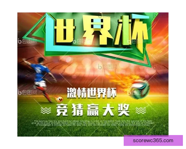 世界杯竞猜注册指南教你轻松参与赢取丰富大奖