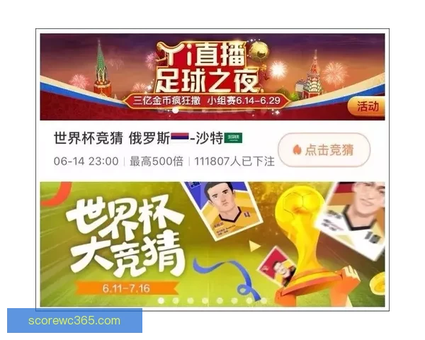 围绕世界杯竞猜信誉平台打造安全公平透明高效体育投注生态指南