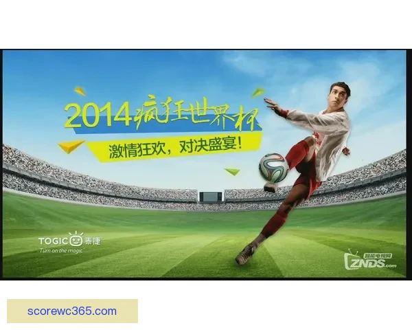 世界杯竞猜游戏入口全新上线畅享实时赛事预测与精彩互动体验平台