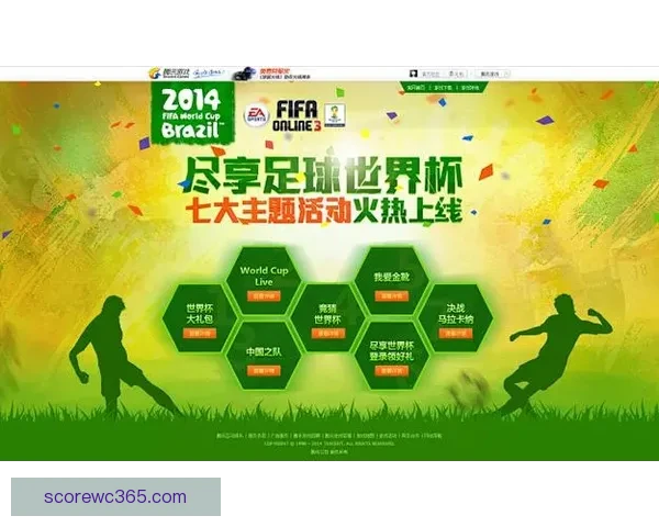 世界杯竞猜游戏平台注册入口尽享精彩赛事预测与丰厚奖励活动