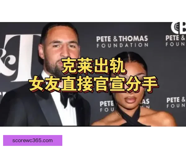 克莱汤普森女友梅根斯塔莉安演出时突感不适紧急送医引关注